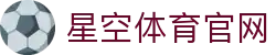 星空 (XINGKONG)官方网站-星空官网唯一登录入口